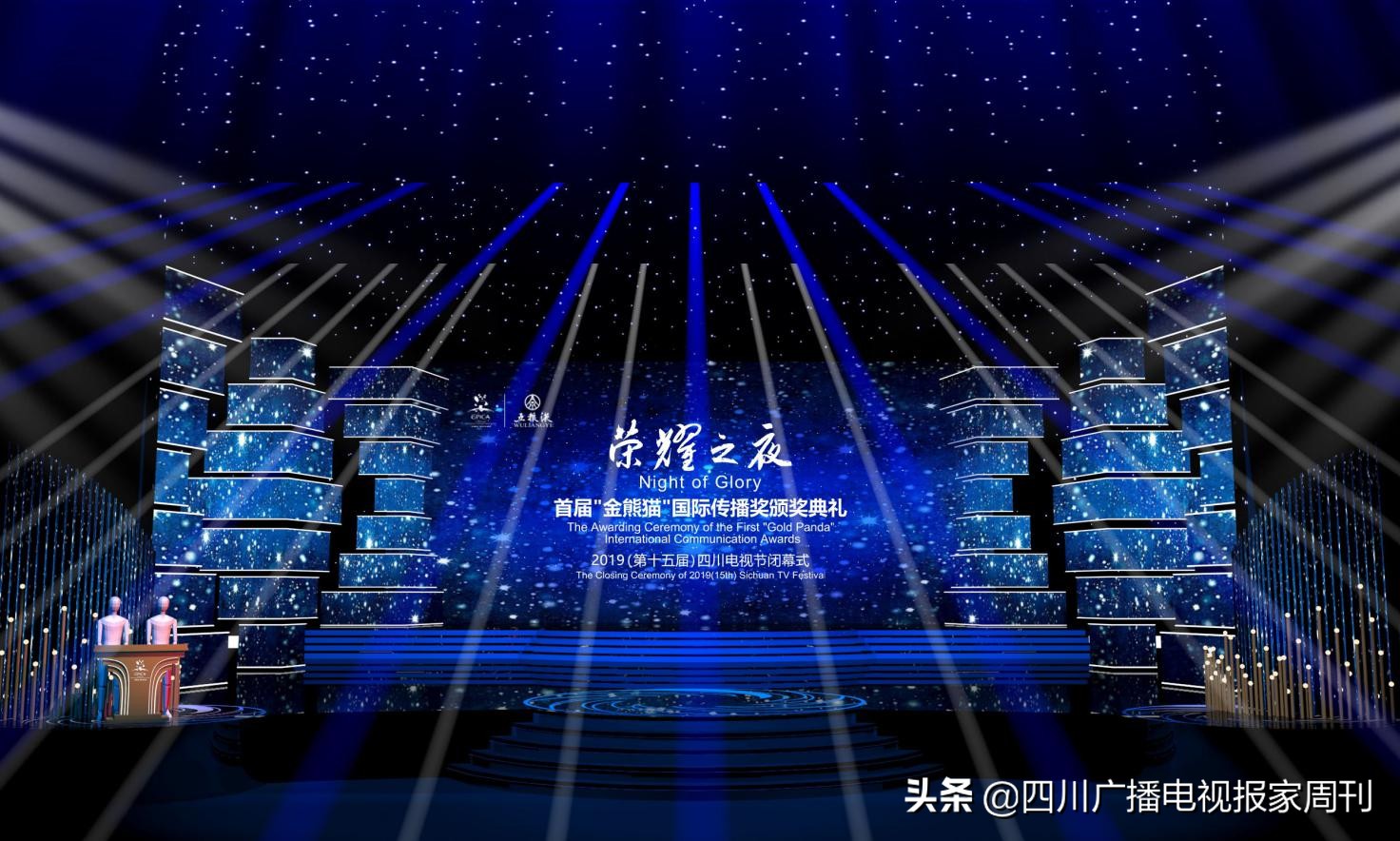 金熊猫颁奖典礼,金熊猫颁奖典礼在哪里播放