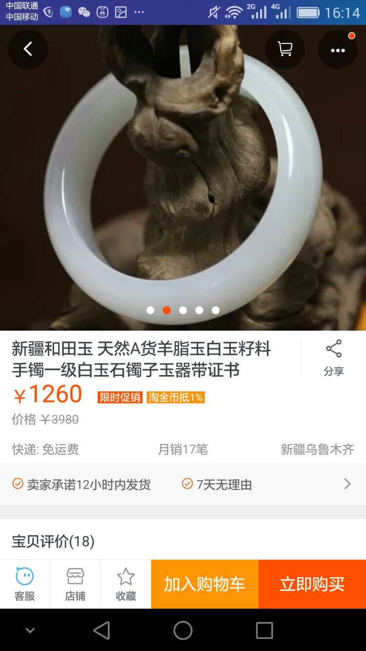 青白和田玉手镯为啥便宜,和田玉手镯怎样才能买到真的