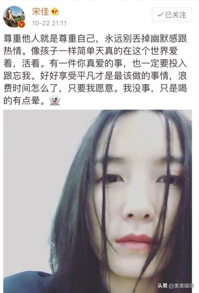 宋佳插足张黎婚姻专访,宋佳恋情曝光事件