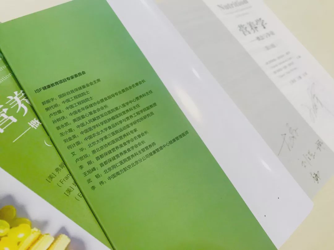 isf国际注册营养师靠谱吗,isf国际营养师