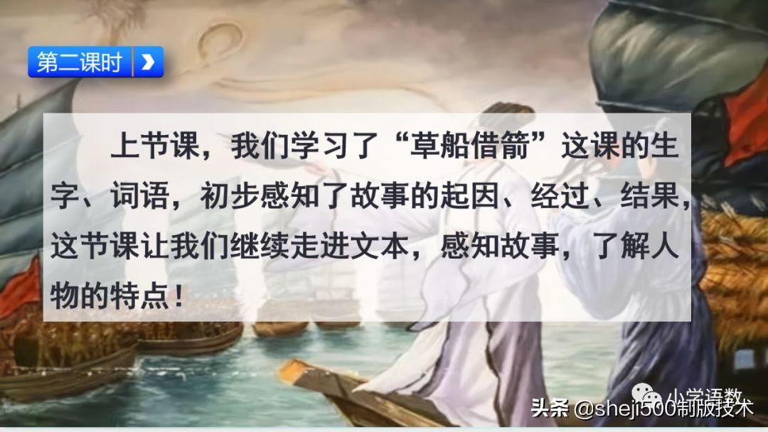 五年级下册5课草船借箭预习笔记,预习第五课草船借箭