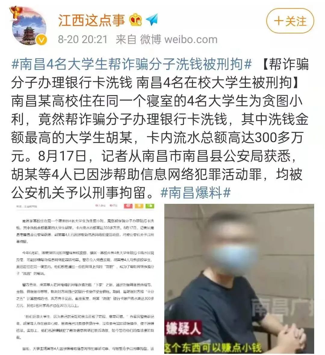 抢疫情捐款红包,微信群抢防疫捐款红包