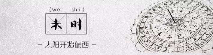 子时到子时,申时到亥时14个时辰