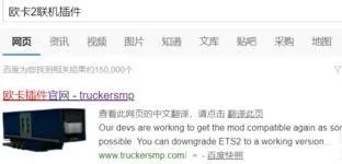 乐美解说欧洲卡车模拟2多人联机,欧洲卡车模拟2十月联机