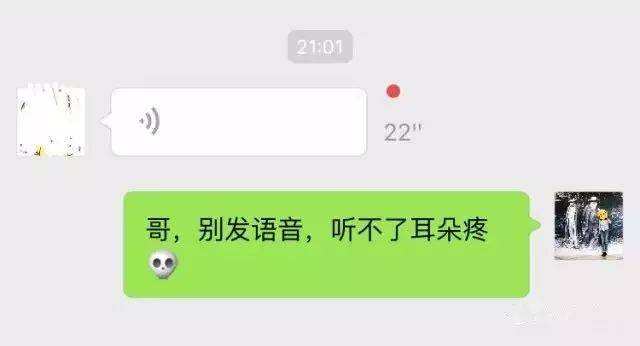 微信聊天最让人反感的8种行为,微信里哪几种行为让人反感