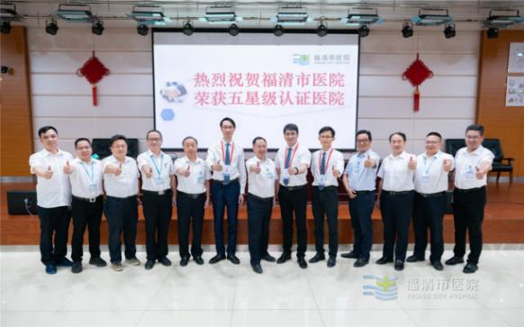福清荣誉,福清市医院第一至五名单