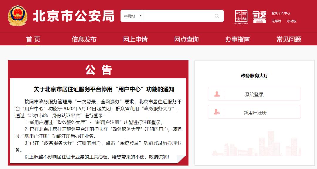 北京居住证办理条件最新,北京居住证办理条件都有哪些