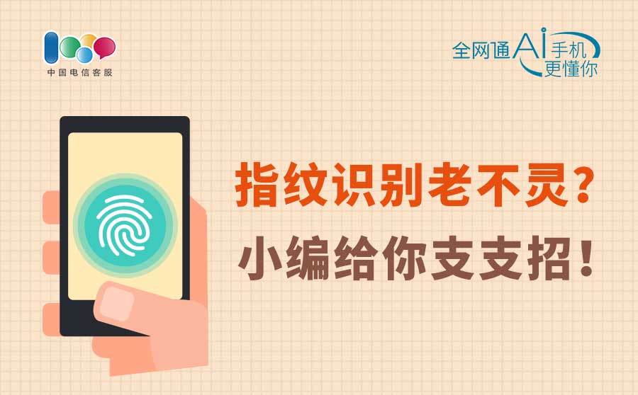 手机突然不灵敏了是怎么回事,手机总是识别不上手表