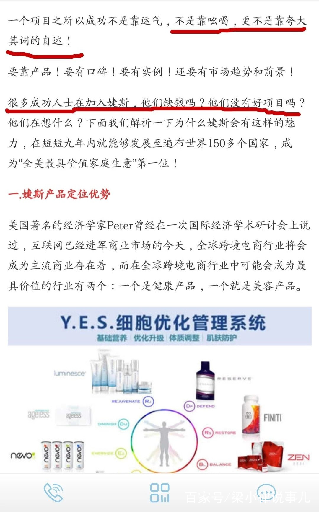 丁香园的一把火，能否烧尽“保健品”的丑恶