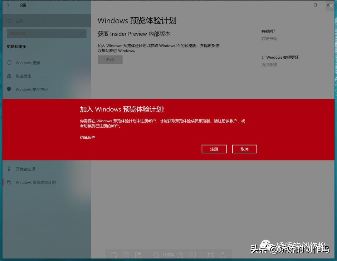 windows10如何快速更新,windows10获取更新太慢
