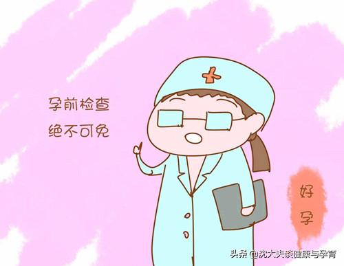 备孕之前检查挂哪个科室,男性备孕前检查项目