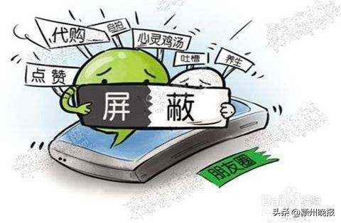 朋友圈转发小广告，当心惹上麻烦！有人被骗，失去友谊；有人被判刑，还要罚款2万元