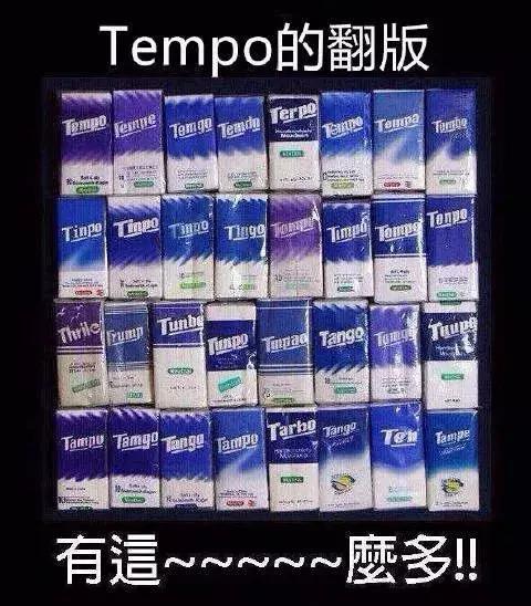 tempo纸巾广州,tempo纸巾