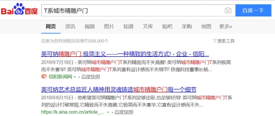 英可纳中式铸铝门,英可纳铸铝门t系列旗舰版