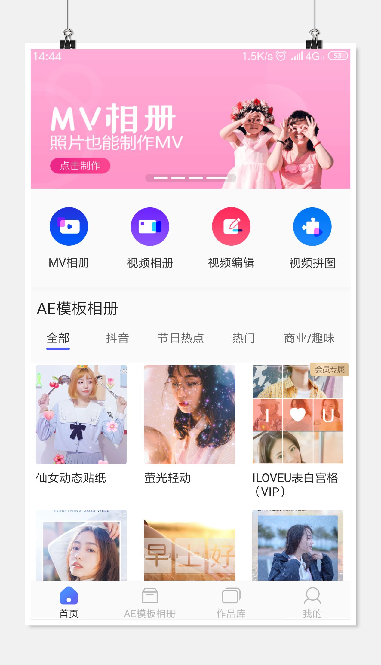 免费做电子相册的手机软件,电子相册用什么软件做好