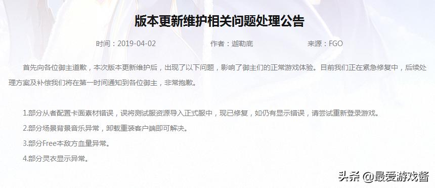 B站又在试探玩家底线?FGO国服被曝“暗改”,术尼禄马赛克警告!