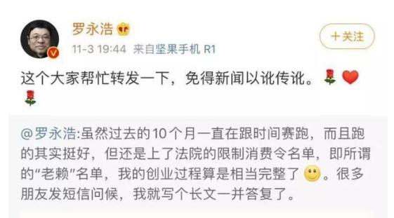 罗永浩创业8年欠下6亿债务,罗永浩说创业四个阶段