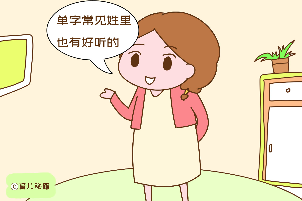 好名字但碰到不好的姓氏,一个姓拯救一个名