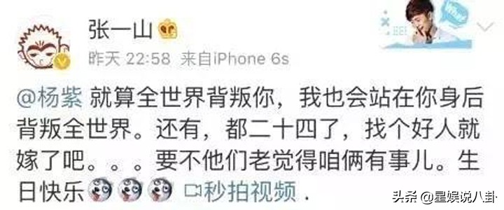 有一种感情叫张一山跟杨紫的友谊,张一山杨紫友谊现状