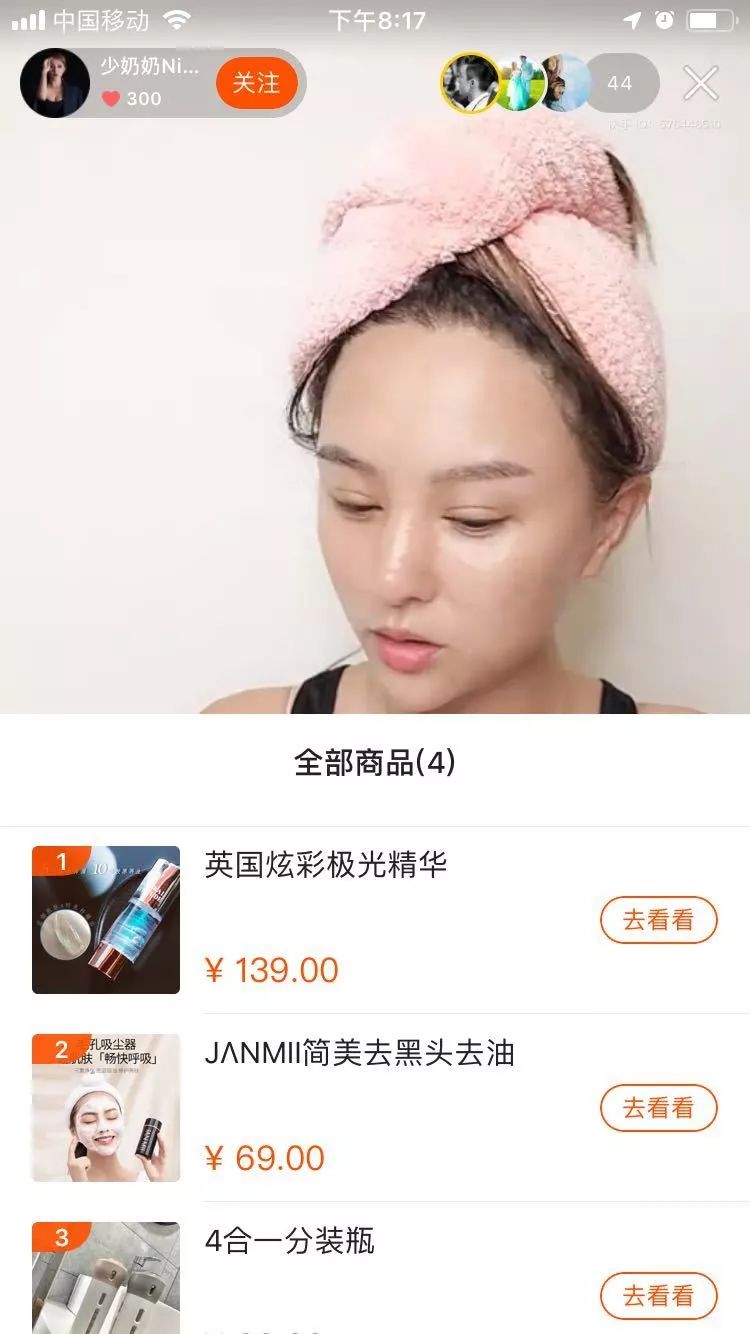 快手卖货单品卖100万单,卖货主播面膜