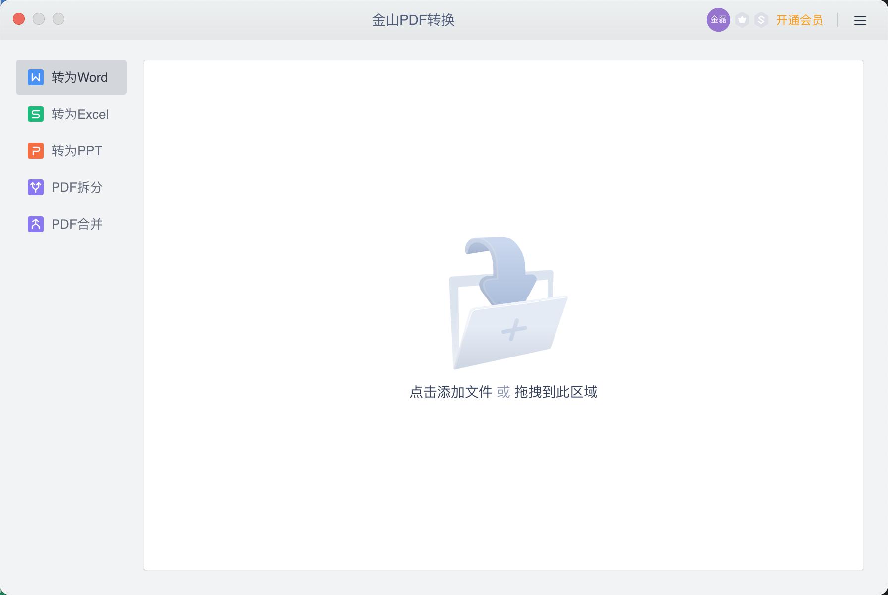 mac办公软件推荐,mac办公软件购买
