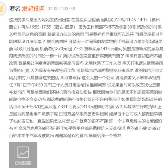 虚假价格宣传处罚如何申诉,虚假宣传价格欺诈如何处罚