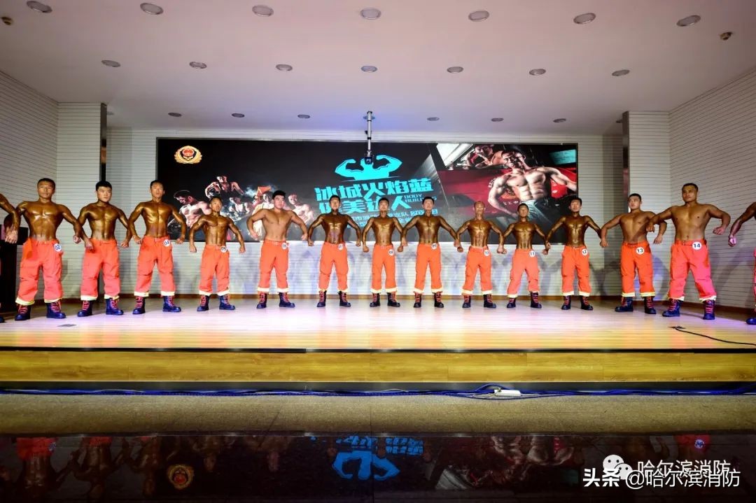 哈尔滨消防救援比武,黑龙江消防救援总队篮球赛