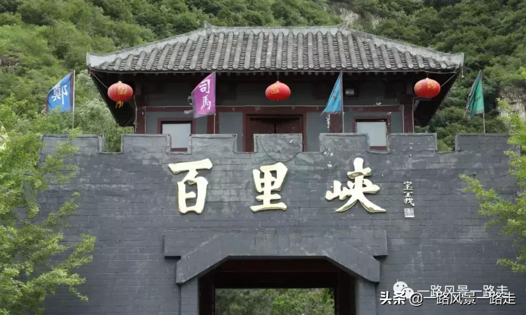 野三坡百里峡二日游,野三坡百里峡现状