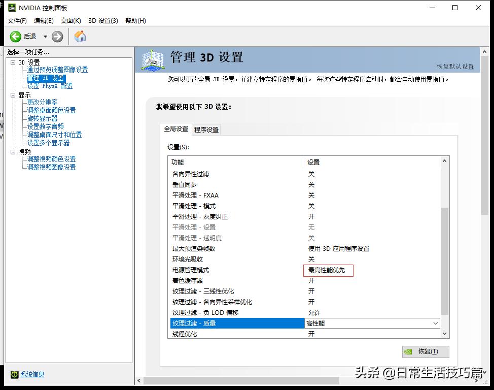 提高lol游戏帧数的6种方法,lol帧数提高设置