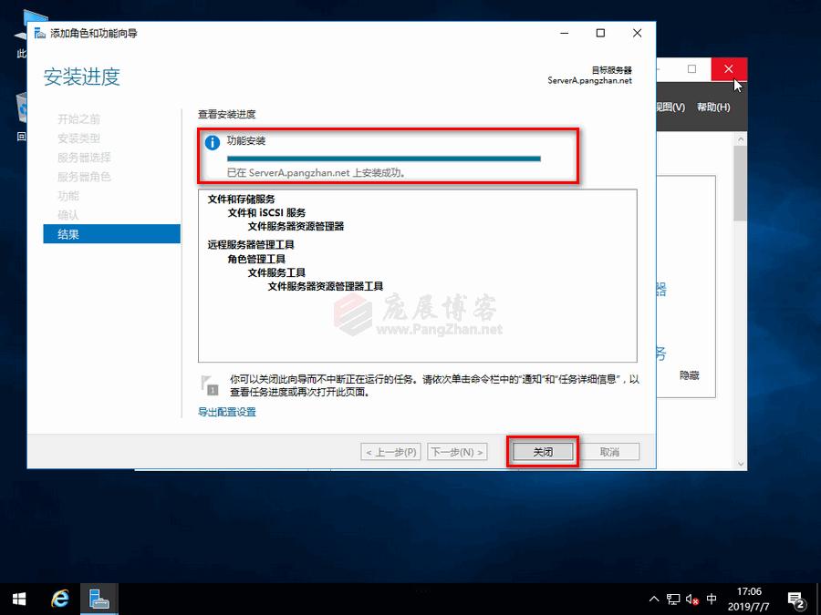 WindowsServer2016搭建SMB共享文件