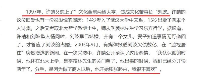 老中医许晴简介,91岁国宝级老中医评论