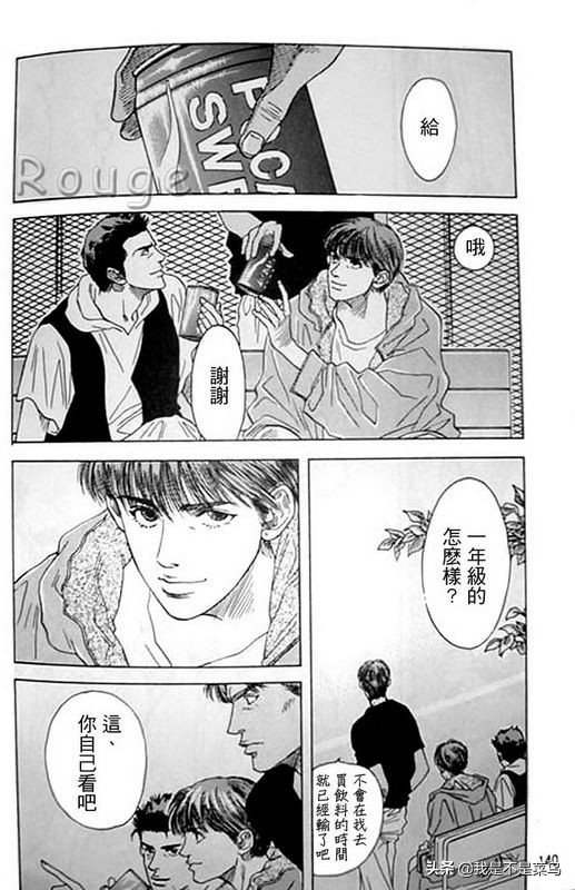 灌篮3vs灌篮2完整视频,灌篮高手漫画战术讲解