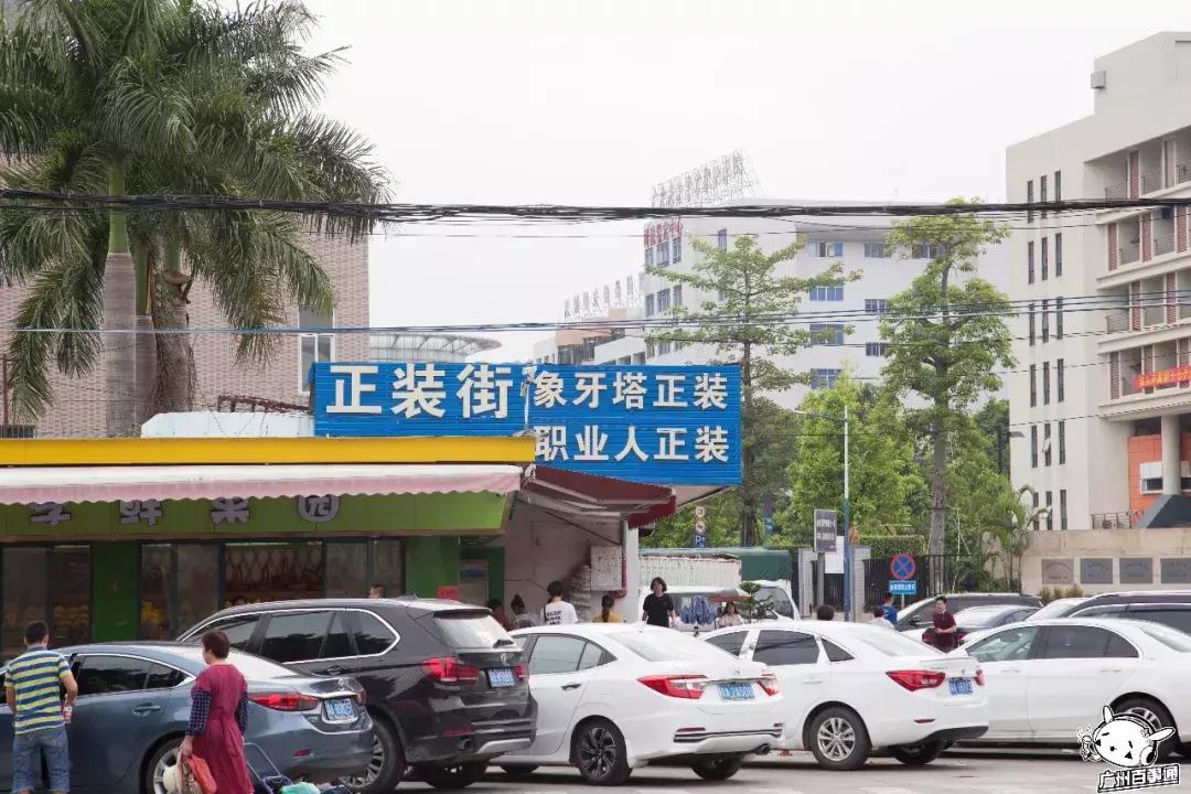 广州城中村龙洞,天河龙洞是不是广州最大的城中村