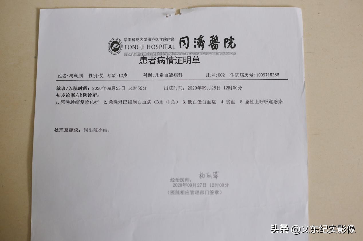 川崎病引发白血病,川崎病男孩得白血病