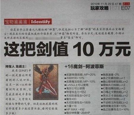 网游史上最贵武器排名前十,网游史上最贵装备