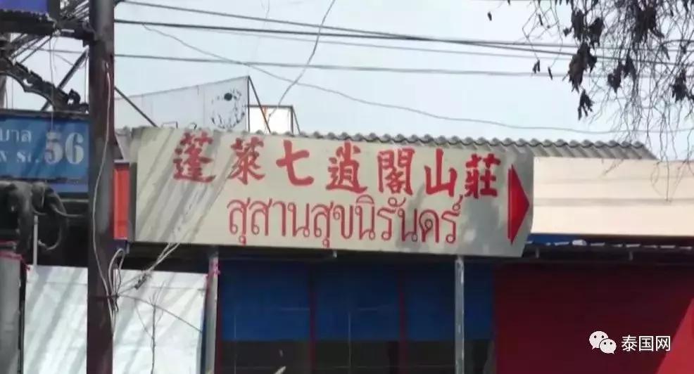 2018年泰国婴尸被盗案,泰国婴儿尸体真实事件电影