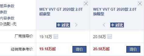 长城坦克300黑武士报价,长城坦克500黑武士多少钱