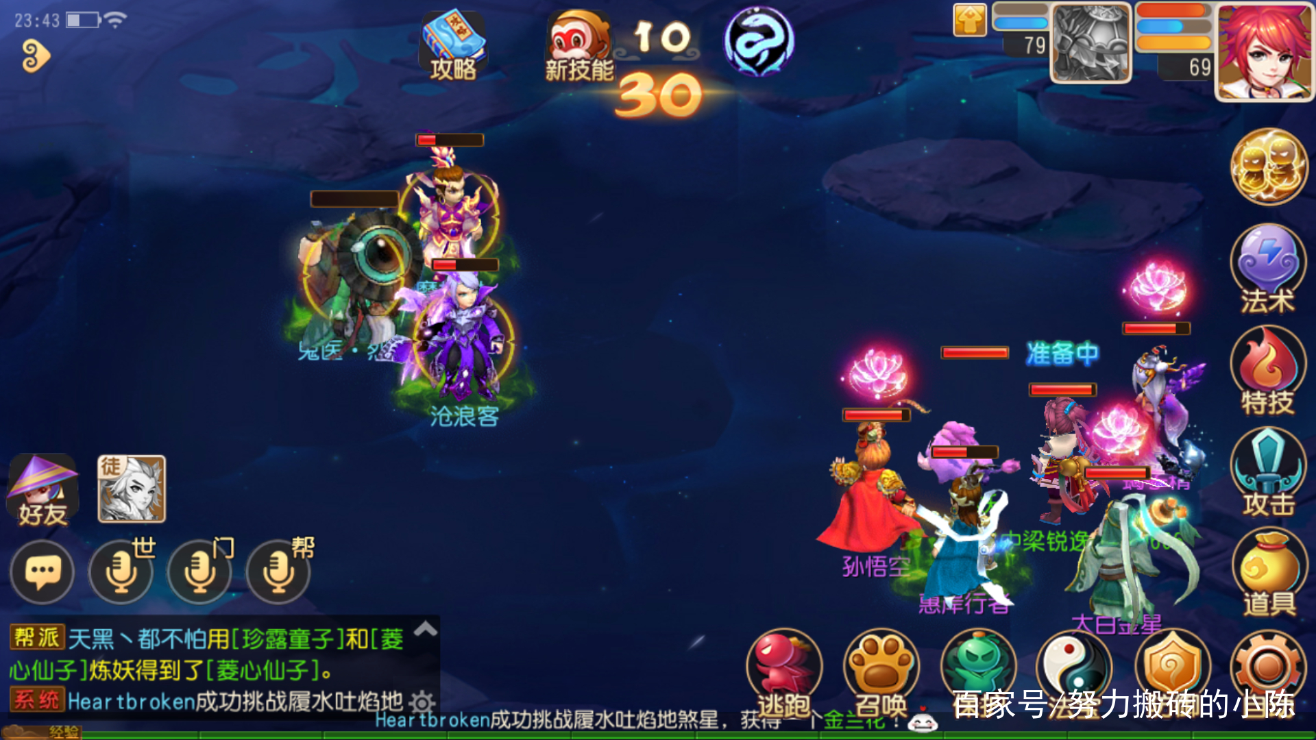 梦幻西游手游日之井最快通关阵容,梦幻西游手游69日月之井挂机打法