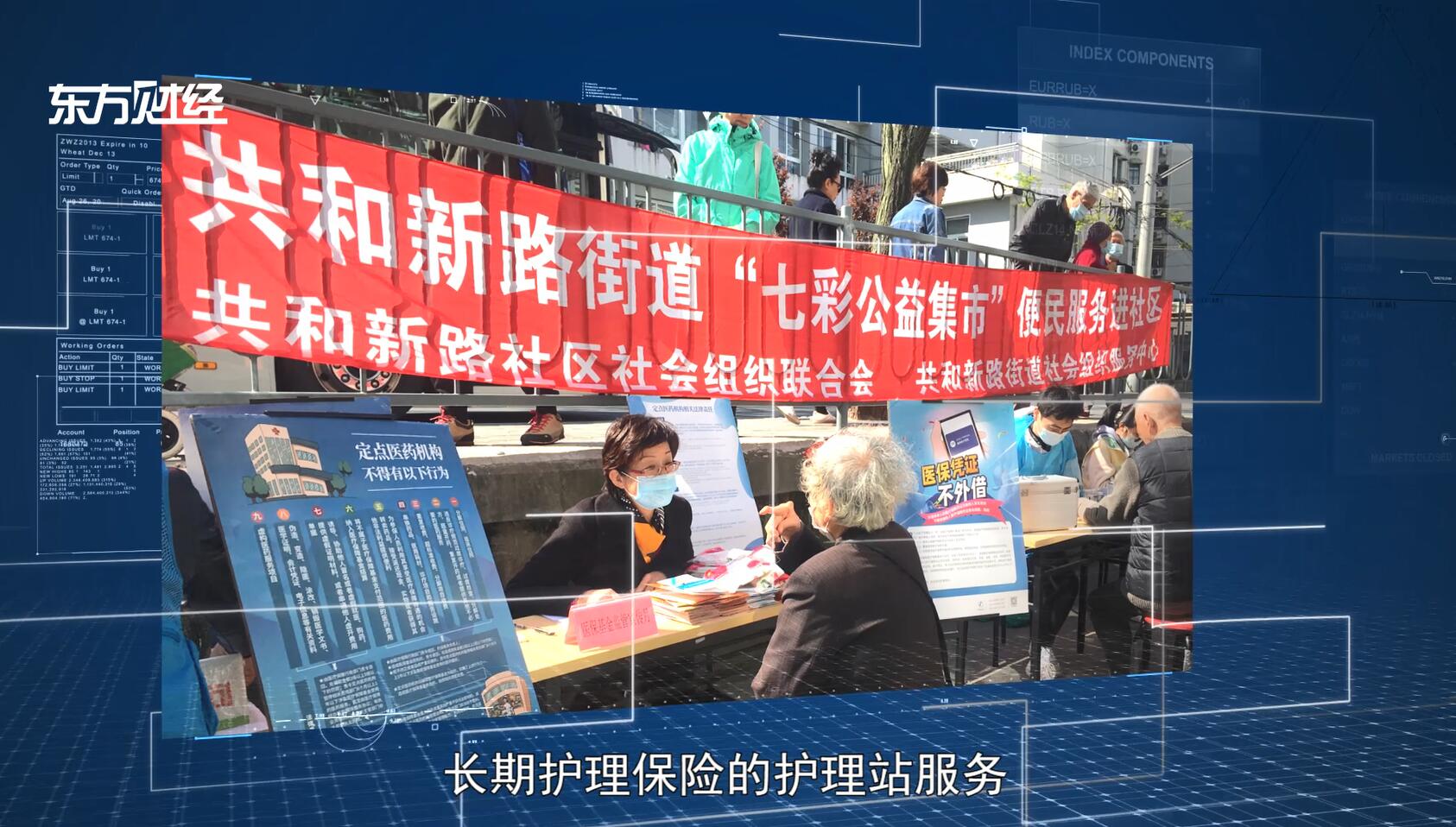 广特播报报道上海电视台播出—上海同泰家庭服务有限公司