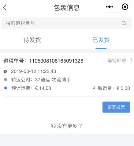 各国代购退税,海外代购税率多少可以退税吗