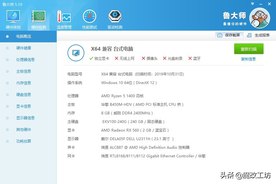 求大神帮看电脑配置价格,求助头条的各位大神