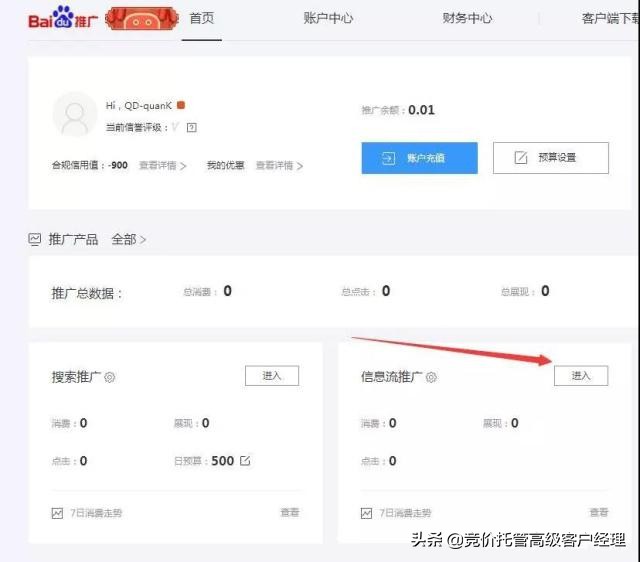 百度信息流后台操作教程,广州百度信息流推广优化怎么样