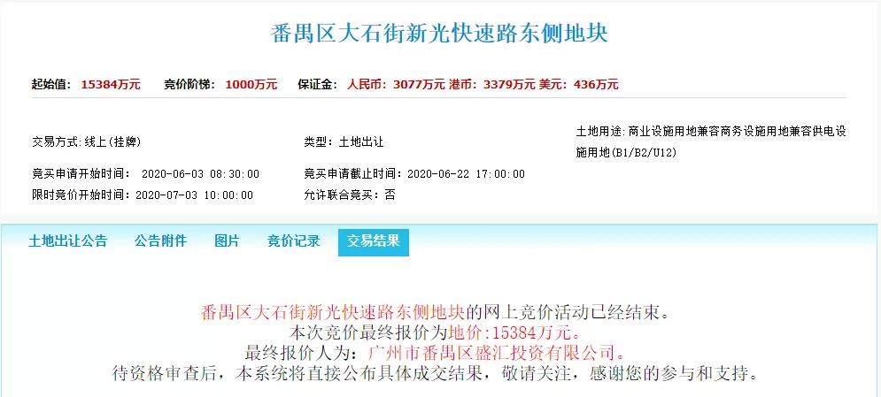 收金18亿！阳光城12820元/平进新塘！设计之都再引总部