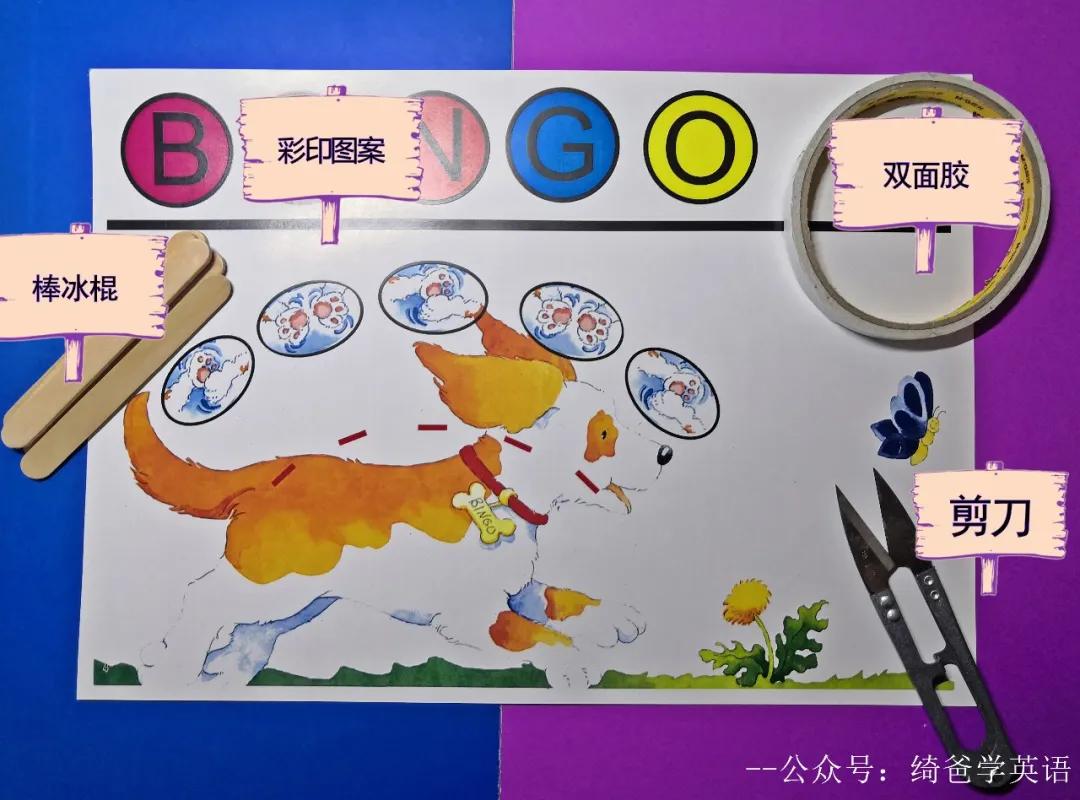 英语律动游戏bingo,儿童英语启蒙bingo