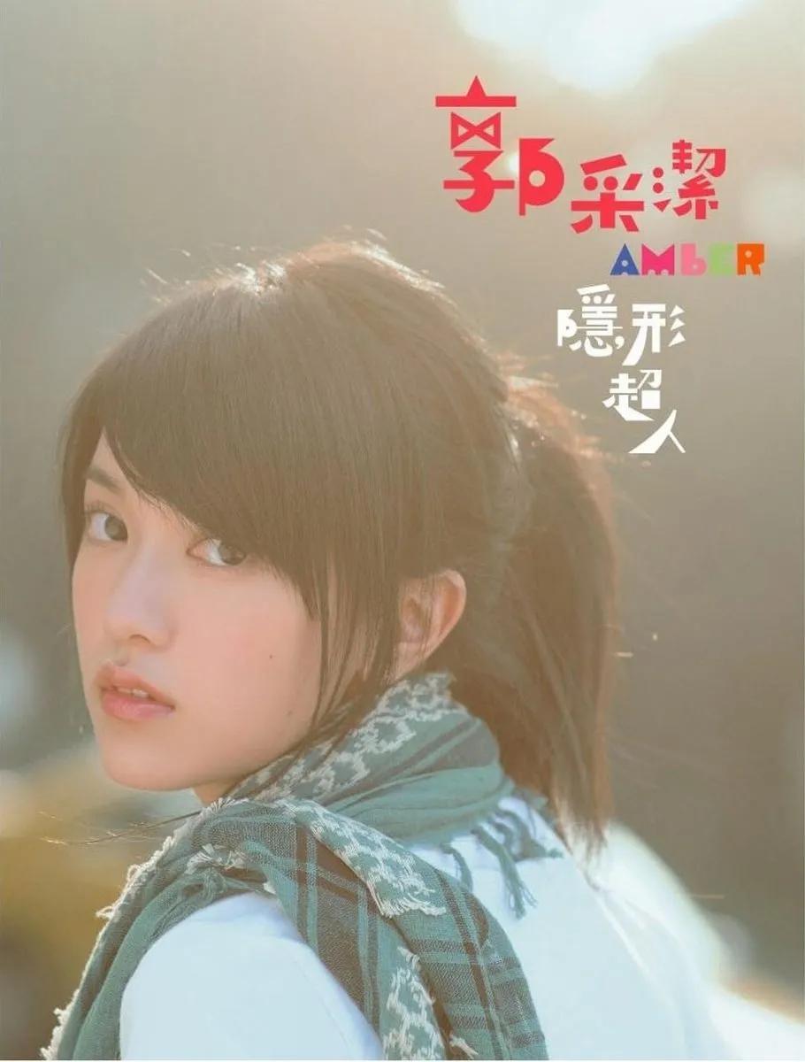 郭采洁和老头买钻戒,郭采洁有没有十克拉戒指