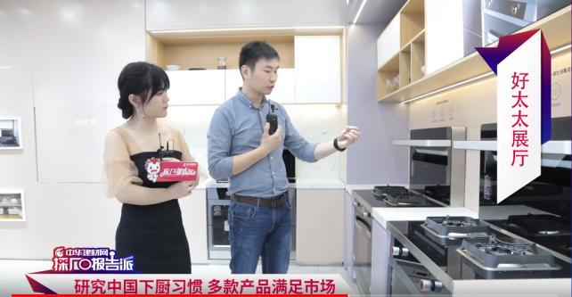 好太太集成智慧厨房陕西分公司,haotaitai集成智慧厨房专卖店