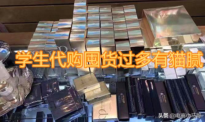 揭秘代购行业内幕,十几年前商业骗局有哪些