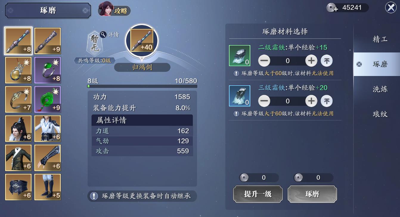 天刀手游零氪最详细攻略,天刀零氪玩家如何提升功力