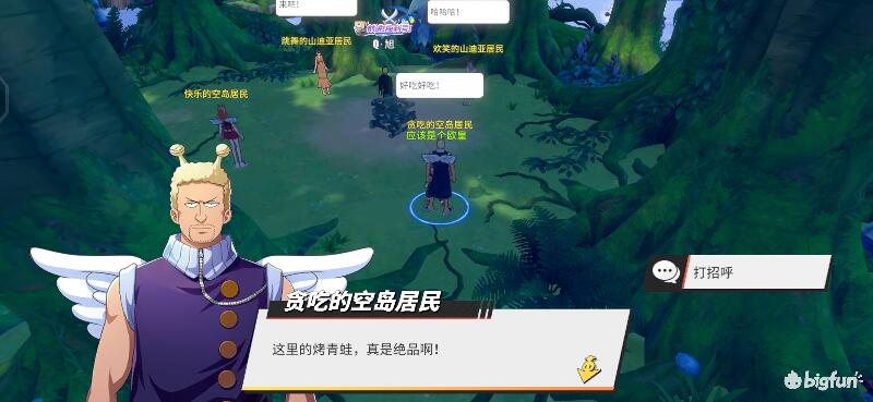 航海王热血前线空岛,热血航线空岛宝藏探索椰子树