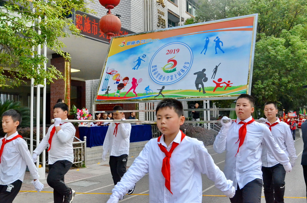 2023年恩施市小学田径比赛,恩施市体育田径运动会